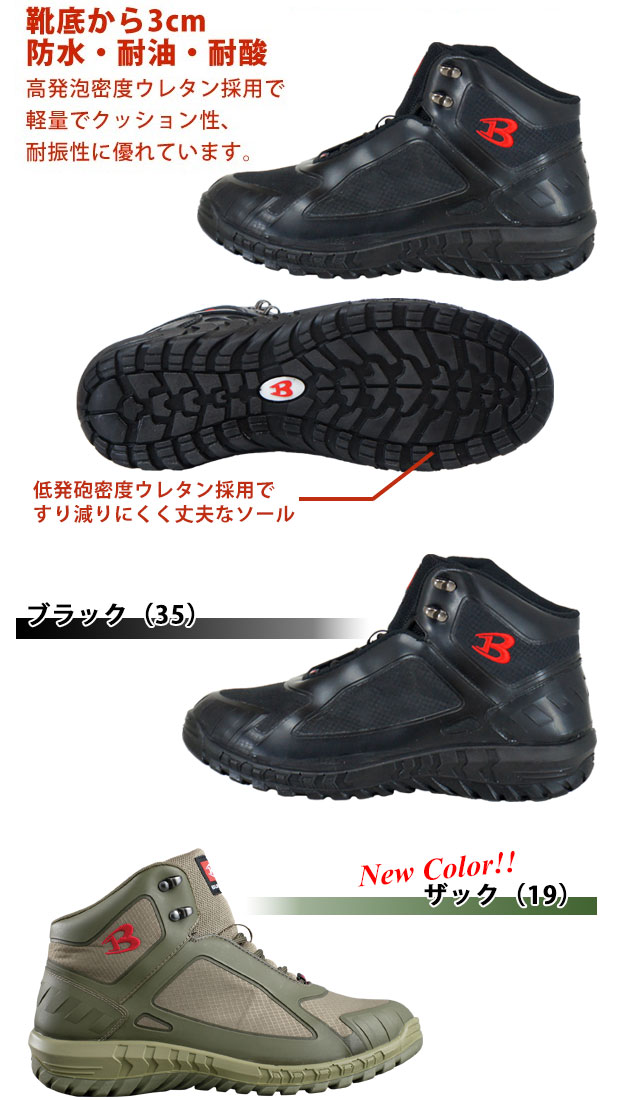 BURTLE|バートル|安全靴|SAFETY FOOTWEAR 812