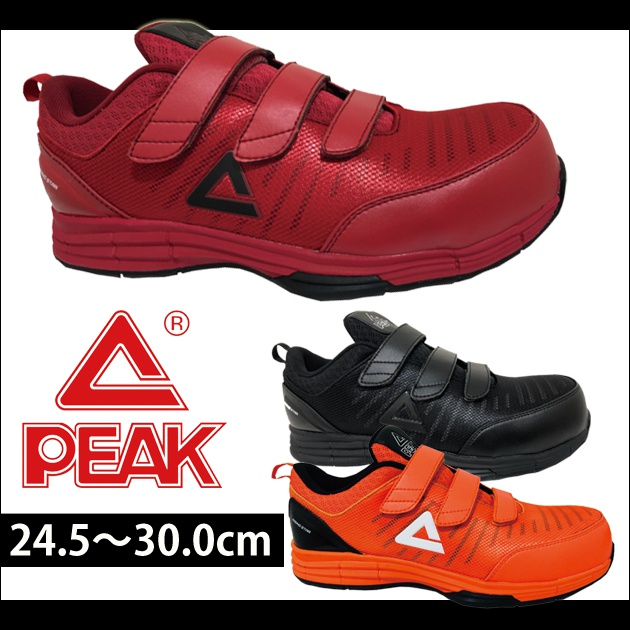 PEAK|ピーク|安全靴|PEAK SAFETY ベルクロタイプ WOK-4506