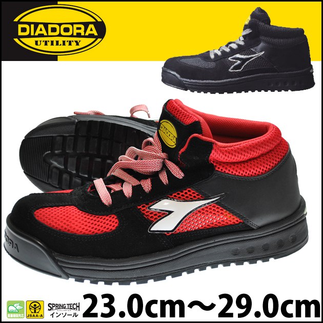 DIADORA|ディアドラ|安全靴|EGRET イーグレット EG-231 EG-222