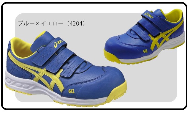 アシックス 安全靴 2016年限定 26cm FIS52S 新品
