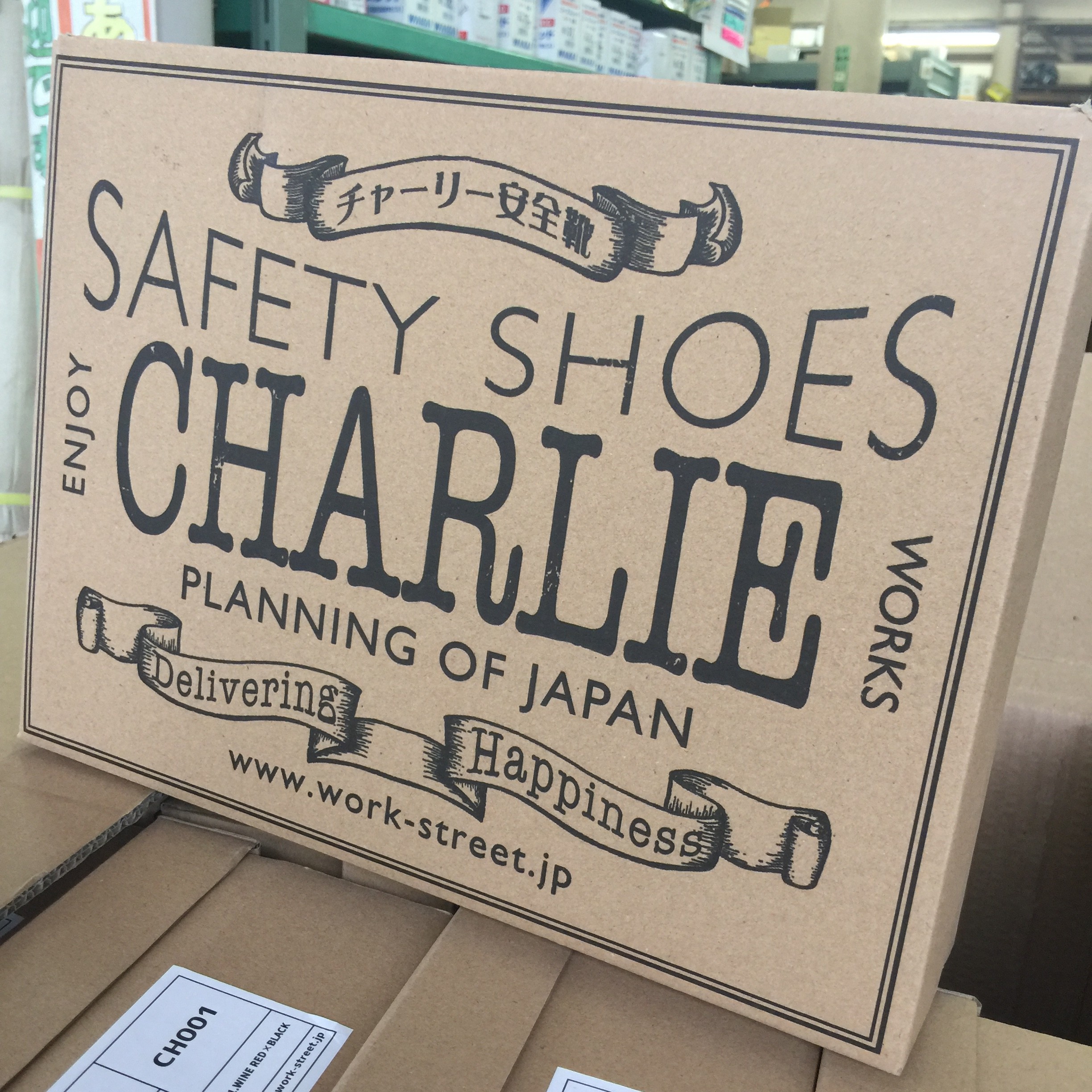 チャーリー安全靴|CH001 セーフティーブーツ箱