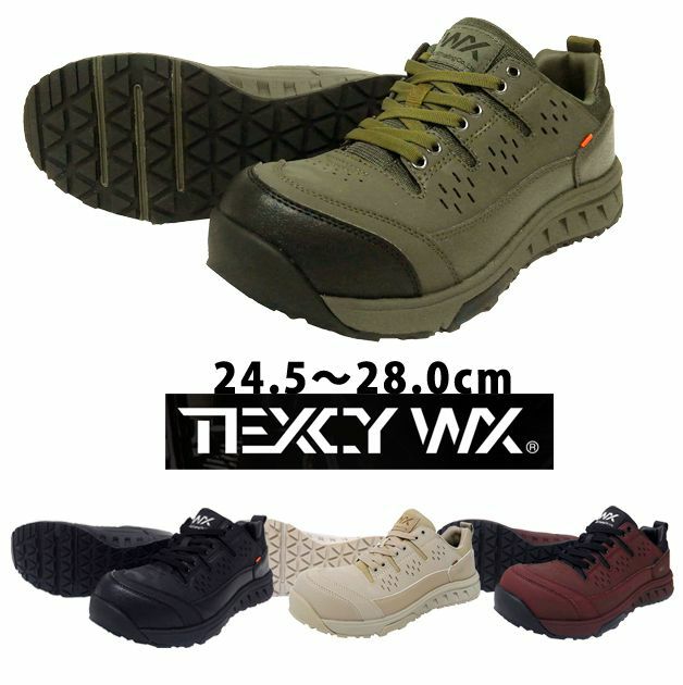 アシックス商事|安全靴|テクシーワークス WX-0007
