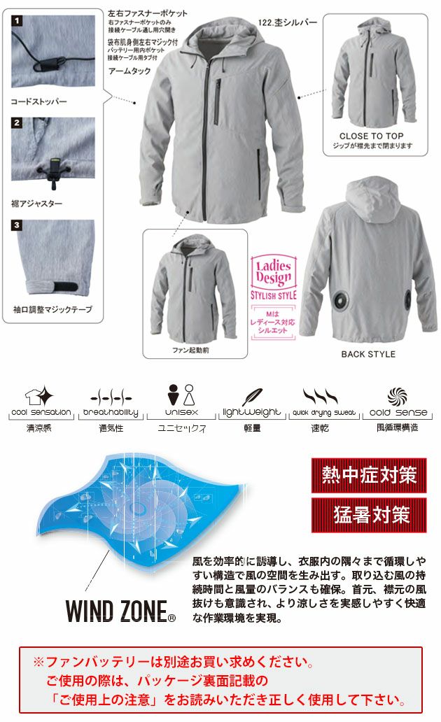 中国産業|空調服|WIND ZONE（ウィンドゾーン）WZ・メランジフードジャケット 1868