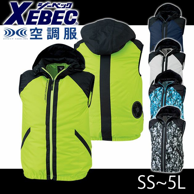 SS～6L|XEBEC|ジーベック|空調服|空調服ベスト（フード付き） XE98020