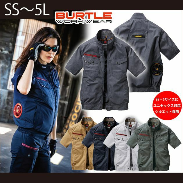 SS～3L|BURTLE|バートル|空調服|エアークラフト半袖ブルゾン（ユニセックス） AC7146