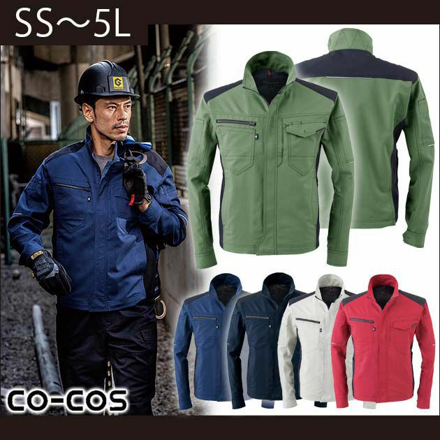 SS～3L|CO-COS|コーコス|春夏作業服|ストレッチ長袖ジャケット A-9071
