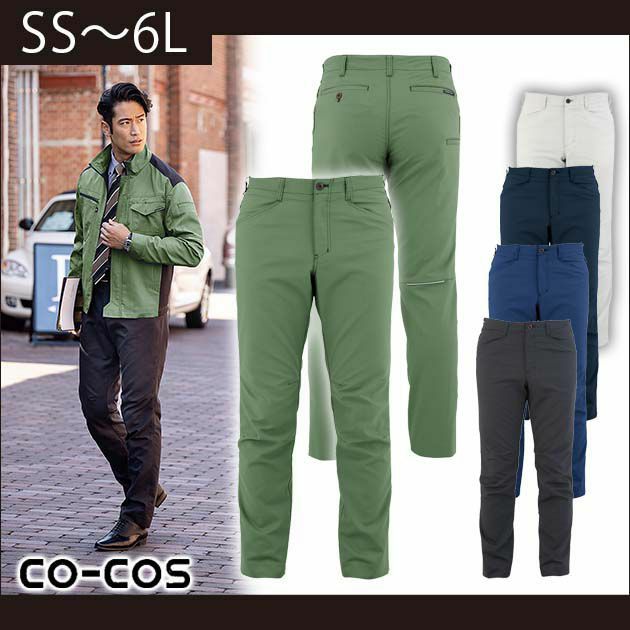 SS～3L|CO-COS|コーコス|春夏作業服|ストレッチスラックス A-9073