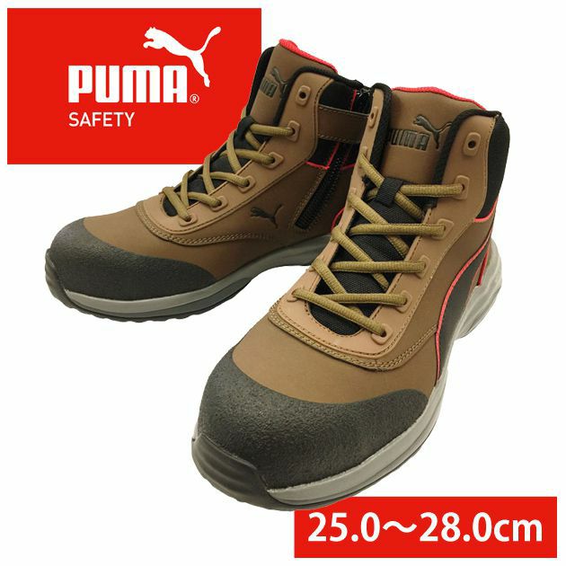 PUMA|プーマ|安全靴|ラピッドブラウンミッドZIP（RAPID BROWN MID ZIP） 63.554.0