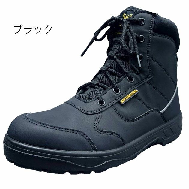 福山ゴム 安全靴 キャプテンスタッグ CSS-023