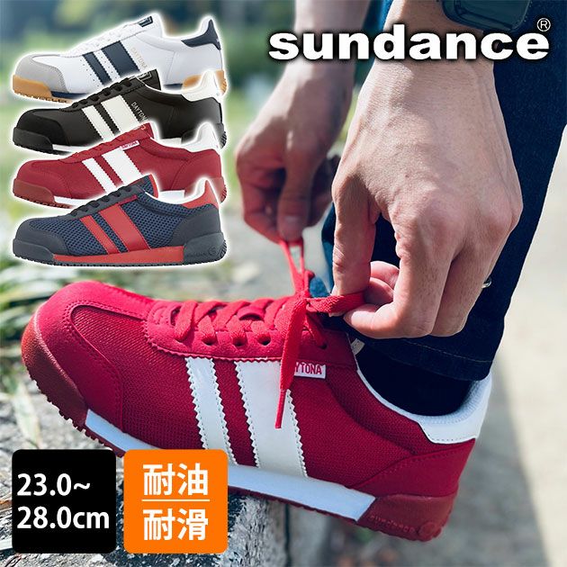 sundance サンダンス 安全靴 セーフティーシューズ DAYTONA(デイトナ) SD-0031 SD-0032