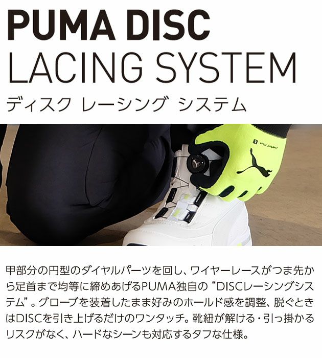 PUMA プーマ 安全靴 ジャパンアーバン スイッチバック ディスク ミッド 63.213.0 63.214.0 63.215.0