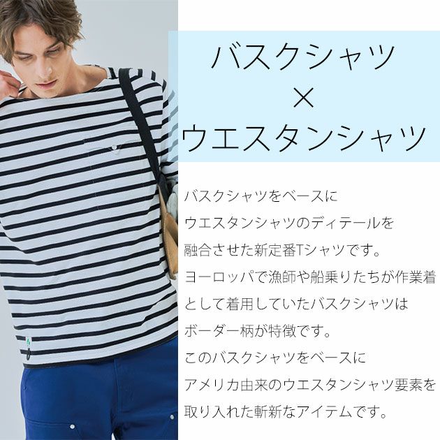 BEAMS ビームス 春夏作業服 作業着 長袖Tシャツ(胸ポケット付き) B3905-52