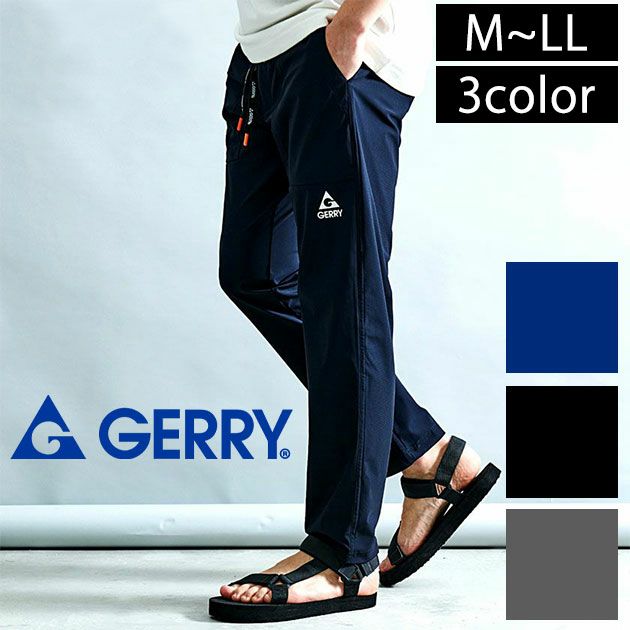 ジェリー GERRY 春夏作業服 作業着 ナイロンニットベーカーイージーパンツ 076980