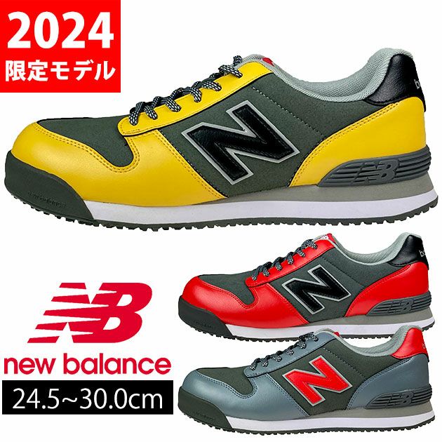 new balance ニューバランス 安全靴 Portland(ポートランド) 2024年限定モデル PL-382MF・PL-582MF・PL-883MF