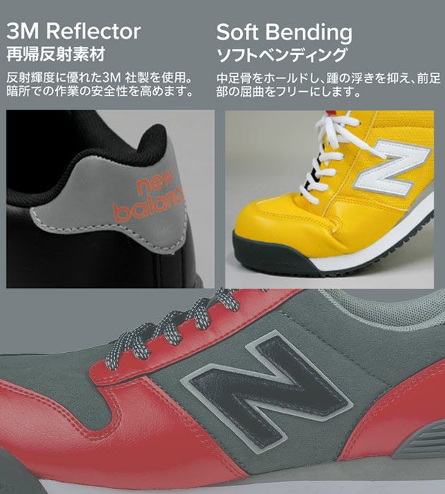 new balance ニューバランス 安全靴 Portland(ポートランド) 2024年限定モデル PL-382MF・PL-582MF・PL-883MF