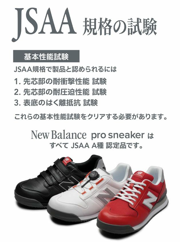 new balance ニューバランス 安全靴 Portland(ポートランド) 2024年限定モデル PL-382MF・PL-582MF・PL-883MF