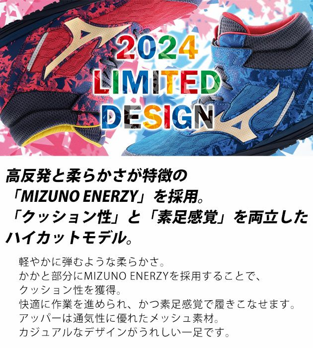 ミズノ 安全靴 オールマイティSDII 13H 2024年限定モデル F1GA2411