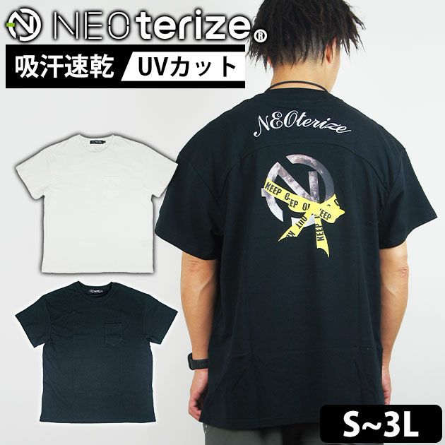 ネオテライズ NEOterize 春夏作業服 作業着 半袖Tシャツ(バックプリント) 222