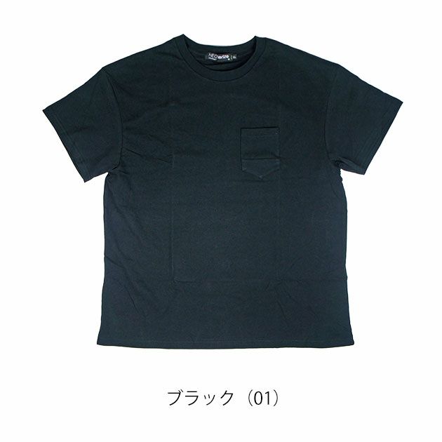 ネオテライズ NEOterize 春夏作業服 作業着 半袖Tシャツ(バックプリント) 222