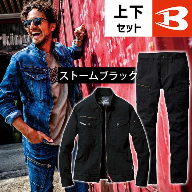 BURTLE バートル 作業着 秋冬作業服 ジャケット・カーゴパンツ 上下セット 5001・5002