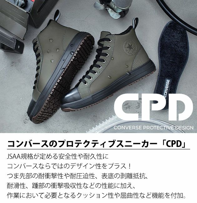 コンバース CONVERS 安全靴 オールスターPS WG II HI 2024年限定モデル 33701650