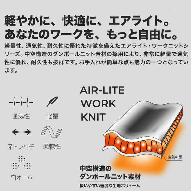 中国産業 防寒作業服 防寒着 HOP-SCOT エアライトニット ワークカーゴ 700105