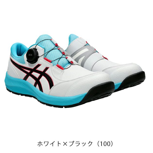 asics アシックス 安全靴 ウィンジョブCP309 BOA 1273A095