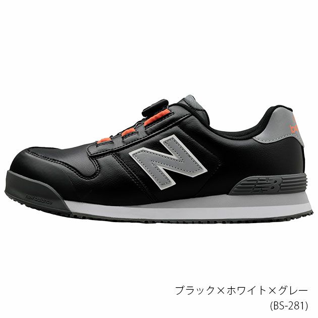 new balance(ニューバランス) 安全靴 Boston(ボストン) BS-118 BS-218 BS-818 BS-445