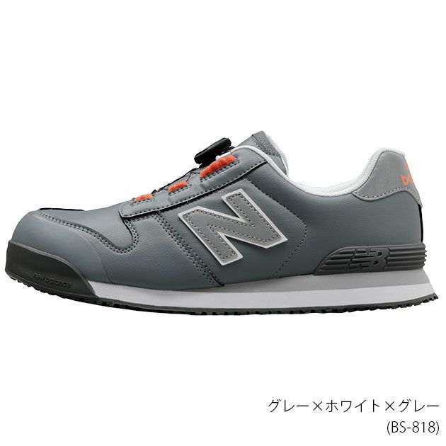 new balance(ニューバランス) 安全靴 Boston(ボストン) BS-118 BS-218 BS-818 BS-445