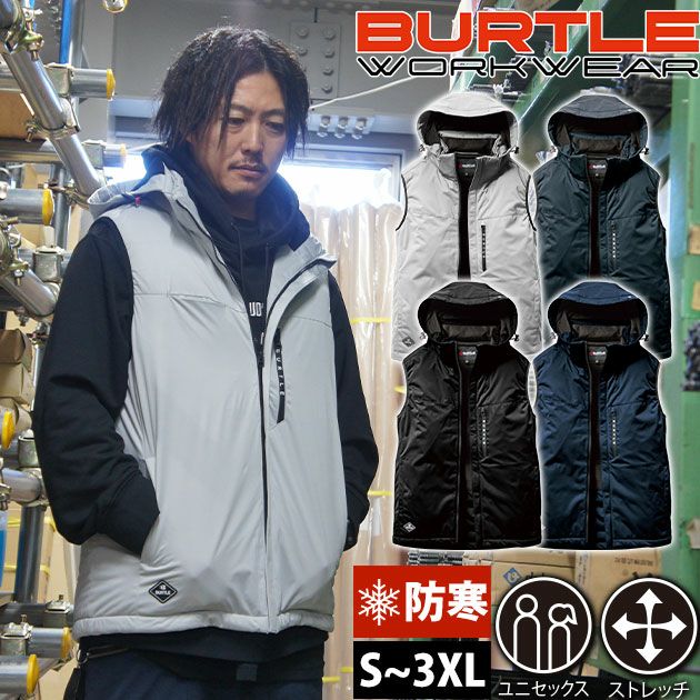 BURTLE バートル 防寒作業服 防寒着 ストレッチフーディ防寒ベスト（ユニセックス） 3264