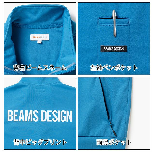 BEAMS ビームス 秋冬作業服 作業着 防風ジャケット B7802-00