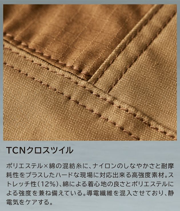 TSDESIGN 藤和 秋冬作業服 作業着 TCNクロスニッカーズリブパンツ 55354