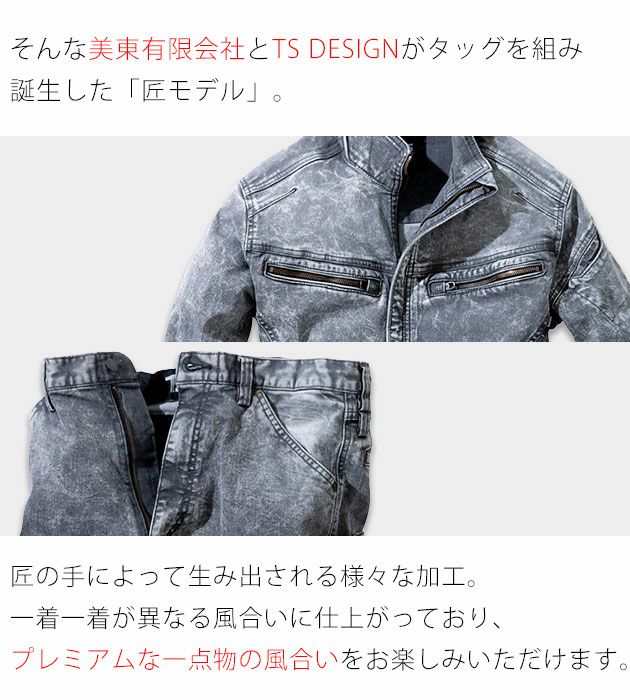 TSDESIGN 藤和 通年作業服 作業着 TAKUMI ジャケット・カーゴパンツ上下セット(ケミカル) 5116S2・5114S2