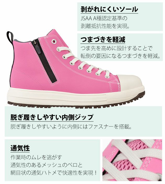 コンバース CONVERSE 安全靴 オールスターPS Z HI 2025年限定モデル 33701710・33701711